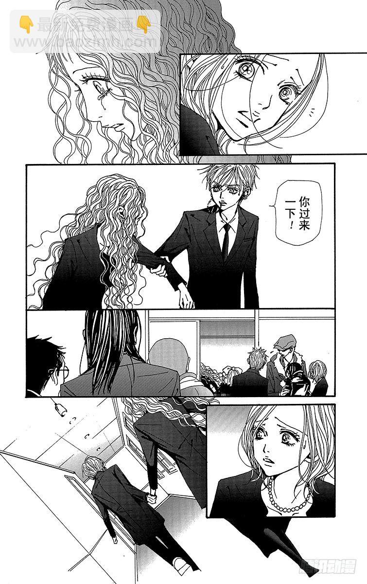 NANA-世上的另一個我- - 第80話(1/2) - 8