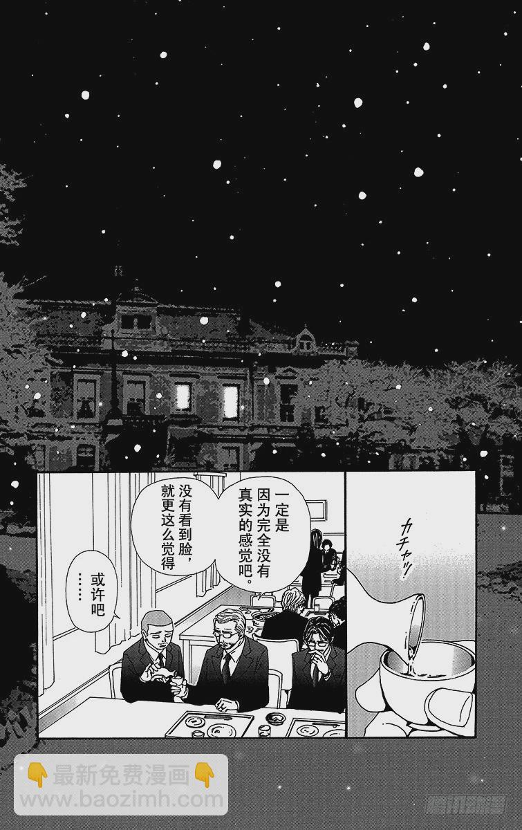 NANA-世上的另一個我- - 第80話(1/2) - 6