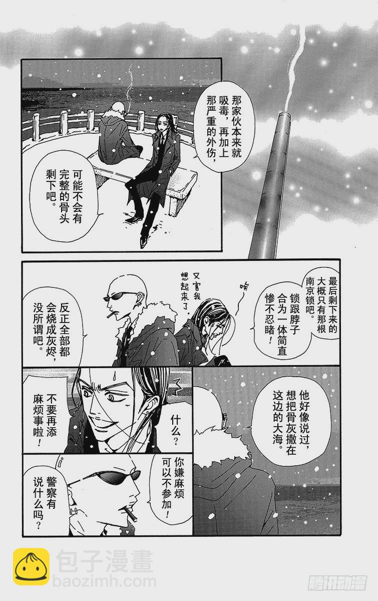NANA-世上的另一個我- - 第80話(1/2) - 6