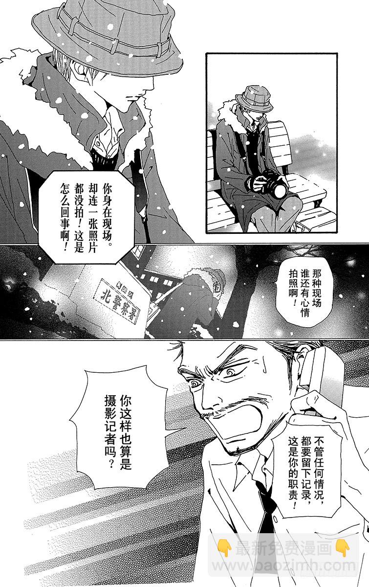 NANA-世上的另一個我- - 第80話(1/2) - 4