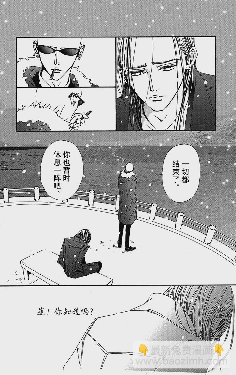 NANA-世上的另一個我- - 第80話(1/2) - 2