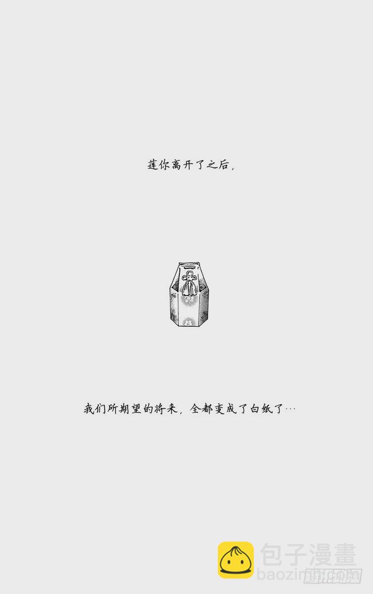 NANA-世上的另一個我- - 第80話(1/2) - 3