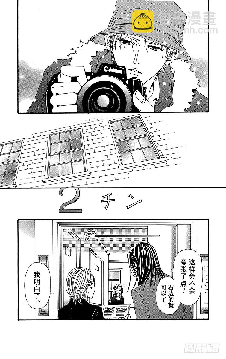 NANA-世上的另一個我- - 第80話(1/2) - 6