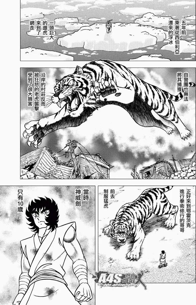 男阪 - 北方大地篇05 - 1