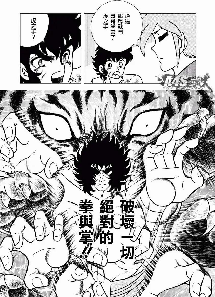 男阪 - 北方大地篇05 - 5