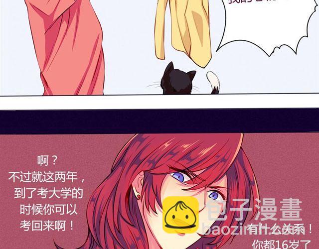 第3话 不想走的理由-第2话