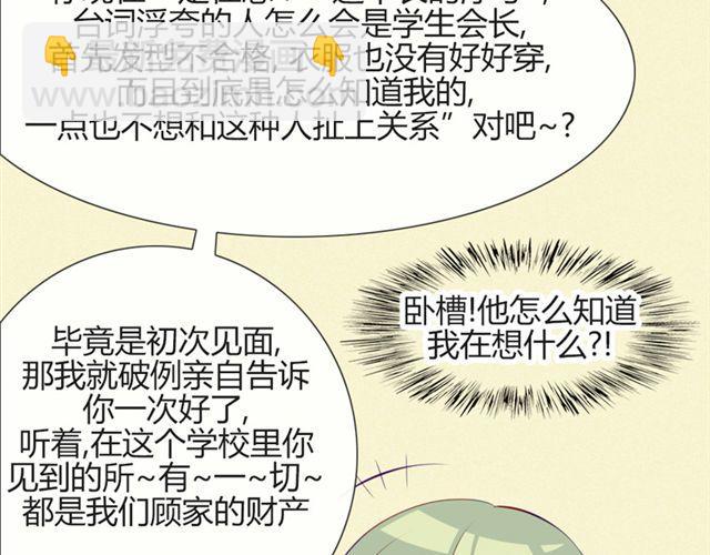 第17话 挑战？情书？？(1/2)-第14话