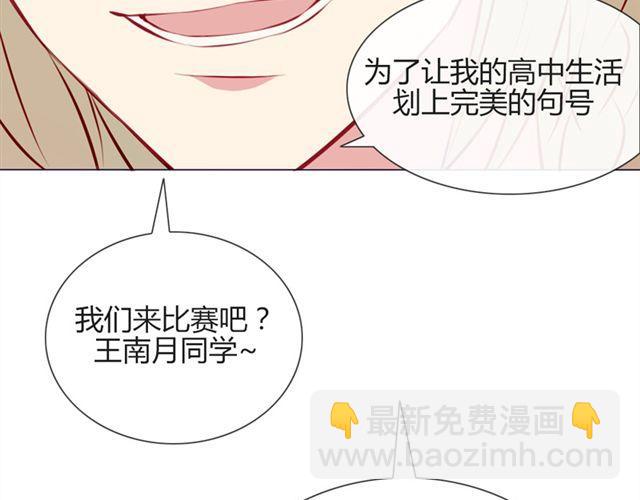 第17话 挑战？情书？？(1/2)-第14话