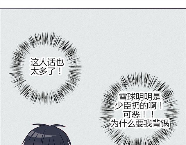 第17话 挑战？情书？？(1/2)-第14话