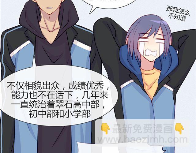 第17话 挑战？情书？？(1/2)-第14话