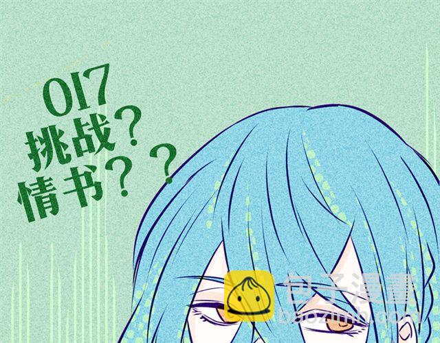 第17话 挑战？情书？？(1/2)-第14话