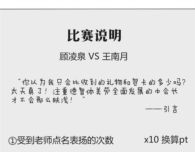 第17话 挑战？情书？？(1/2)-第14话