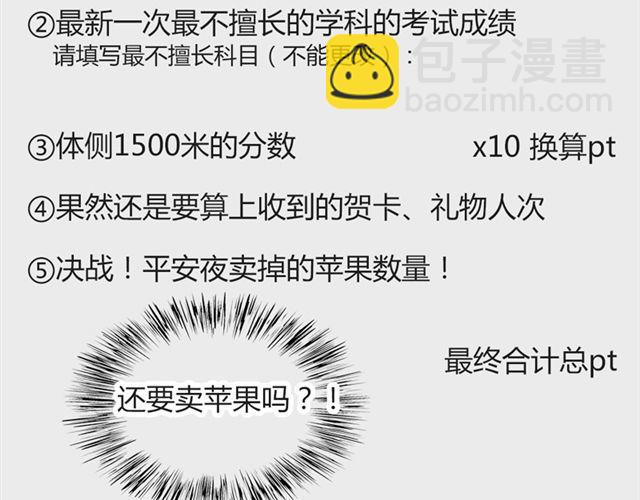 第17话 挑战？情书？？(1/2)-第14话