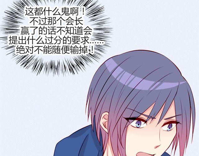 第17话 挑战？情书？？(1/2)-第14话