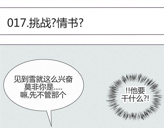 第17话 挑战？情书？？(1/2)-第14话