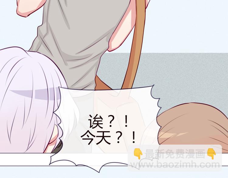 第19话 谭北星是我的！(1/2)-第16话