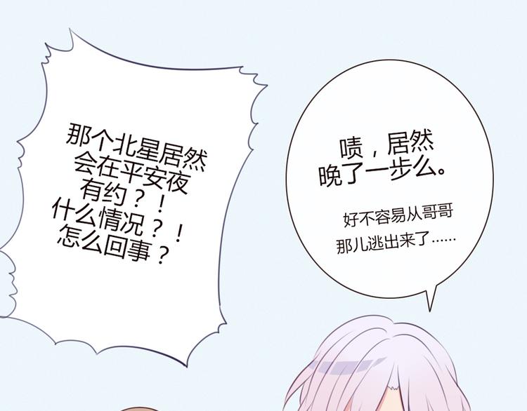 第19话 谭北星是我的！(1/2)-第16话