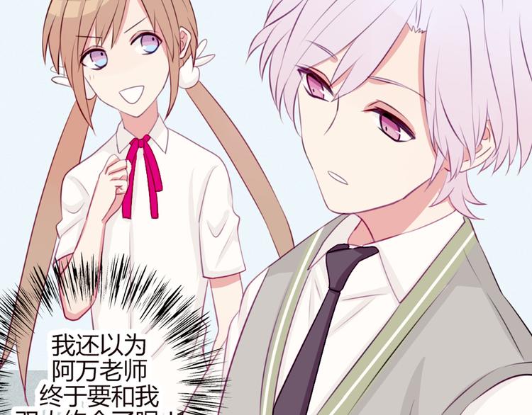 第19话 谭北星是我的！(1/2)-第16话