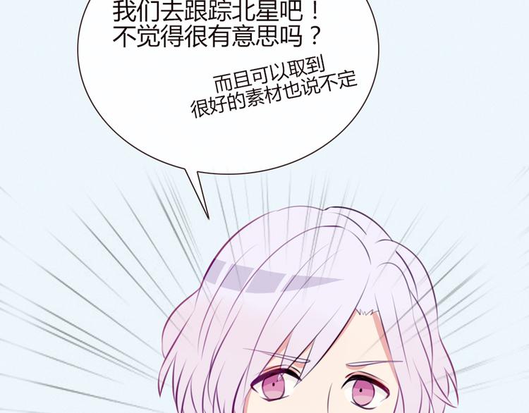 第19话 谭北星是我的！(1/2)-第16话