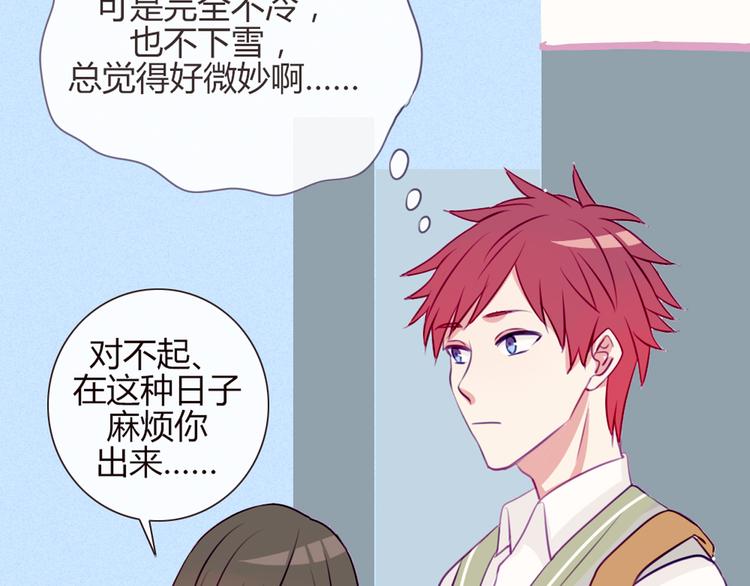 第19话 谭北星是我的！(1/2)-第16话