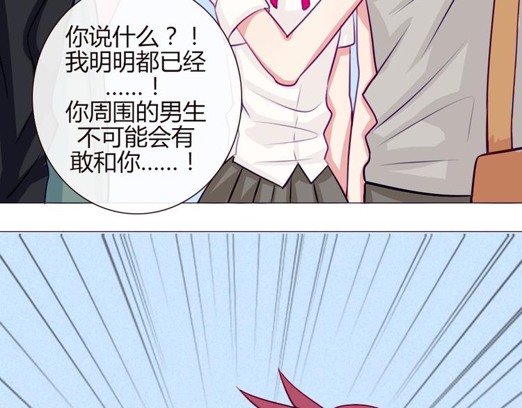 第19话 谭北星是我的！(1/2)-第16话