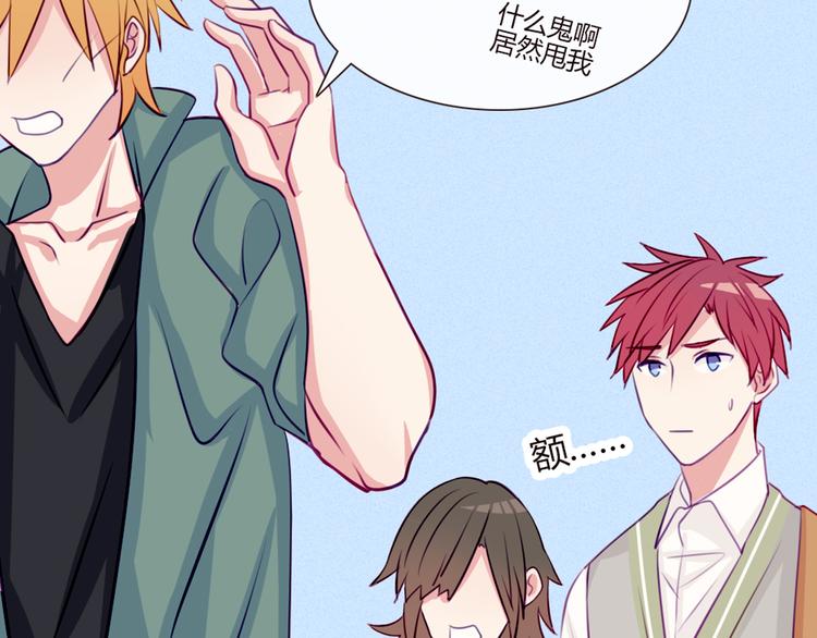 第19话 谭北星是我的！(1/2)-第16话