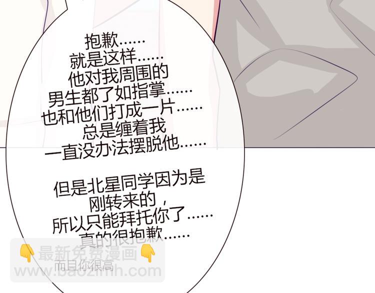 第19话 谭北星是我的！(1/2)-第16话