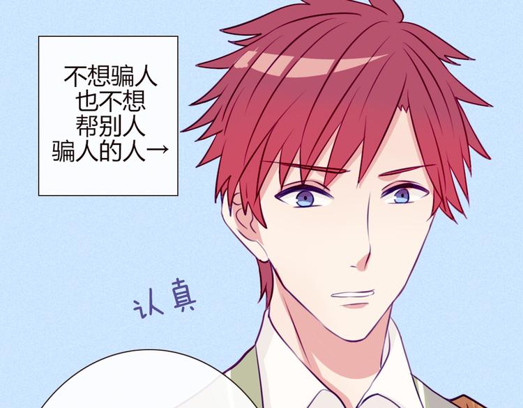 第19话 谭北星是我的！(1/2)-第16话