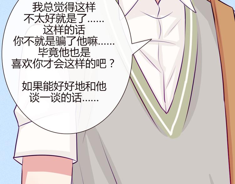 第19话 谭北星是我的！(1/2)-第16话