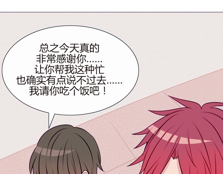 第19话 谭北星是我的！(1/2)-第16话