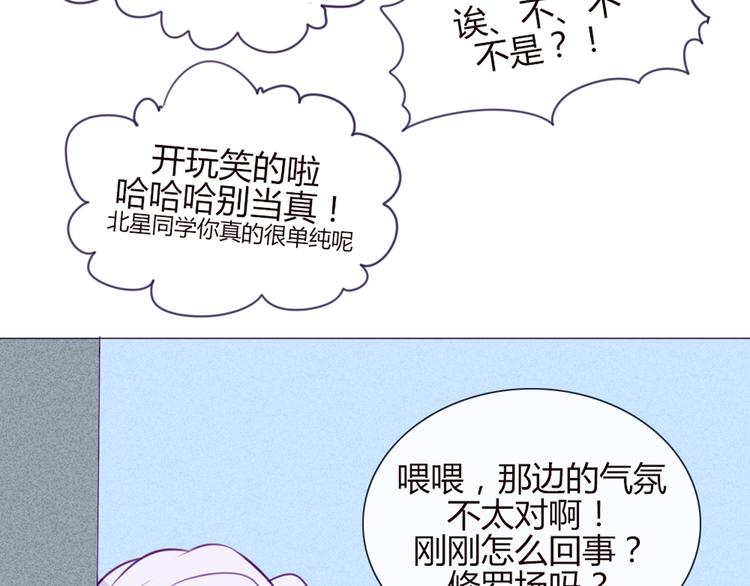 第19话 谭北星是我的！(1/2)-第16话