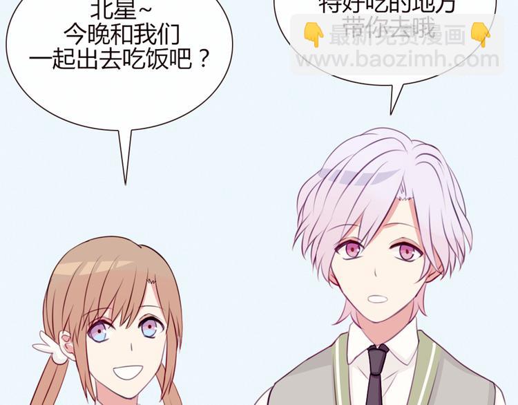 第19话 谭北星是我的！(1/2)-第16话