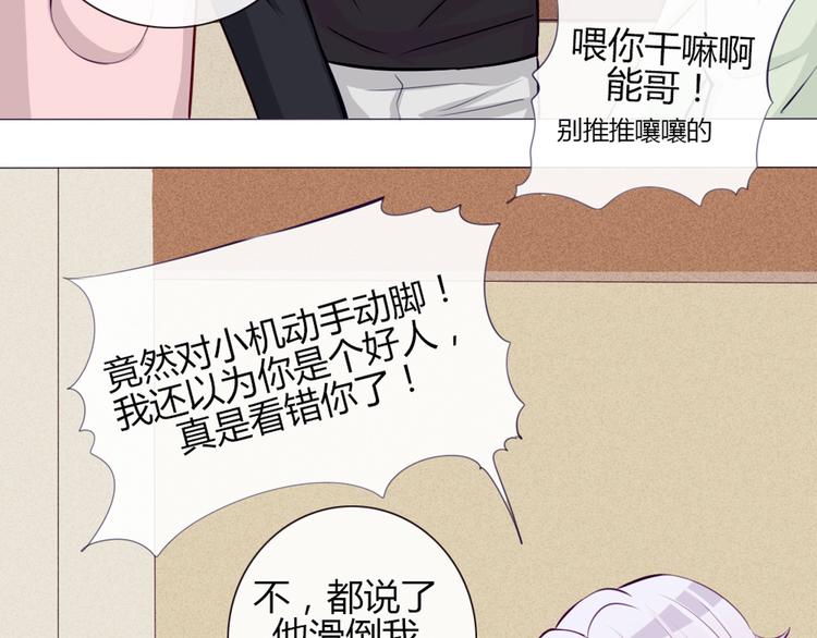 南北兄弟 - 第21話 不會把他交給你的！(1/2) - 4