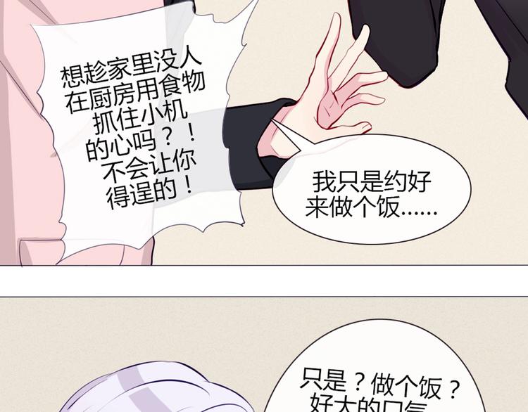 南北兄弟 - 第21話 不會把他交給你的！(1/2) - 6