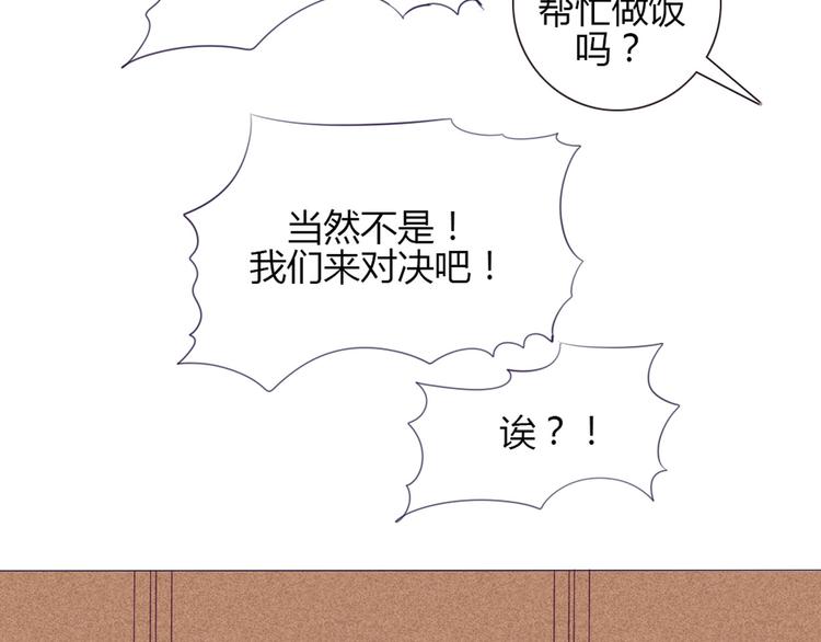 南北兄弟 - 第21話 不會把他交給你的！(1/2) - 4