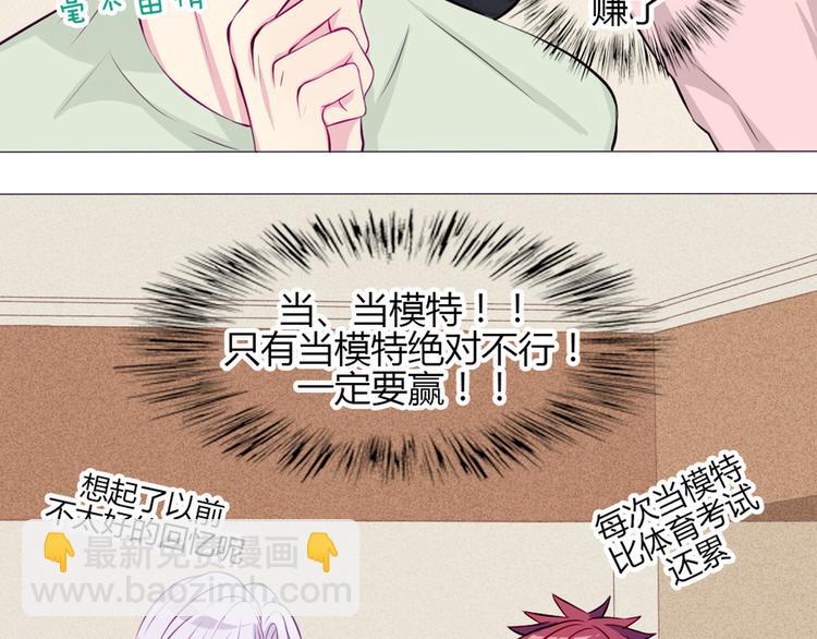 南北兄弟 - 第21話 不會把他交給你的！(1/2) - 1