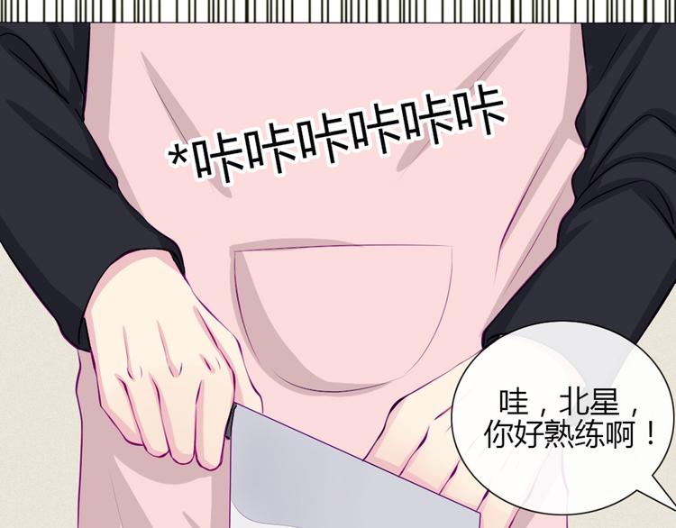 南北兄弟 - 第21話 不會把他交給你的！(1/2) - 7