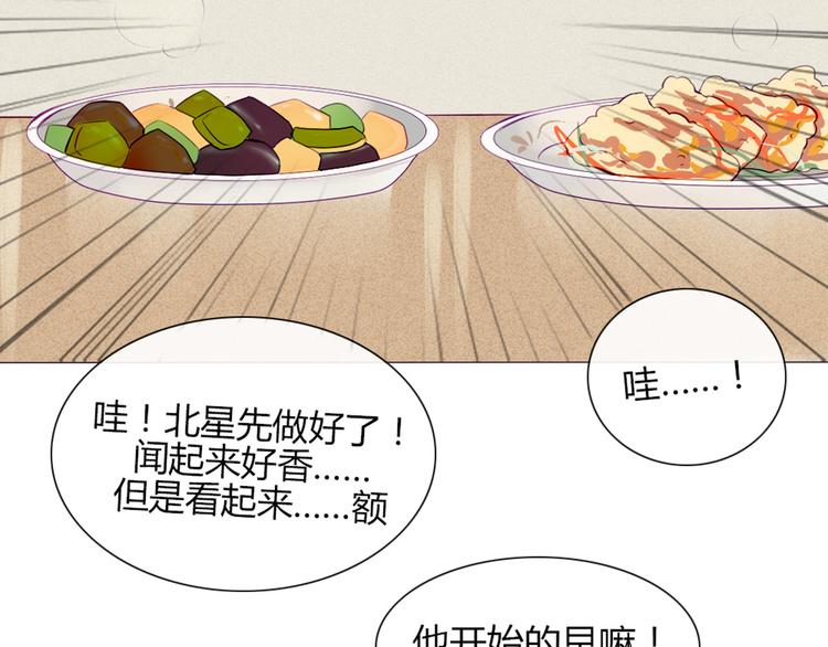 南北兄弟 - 第21話 不會把他交給你的！(1/2) - 7