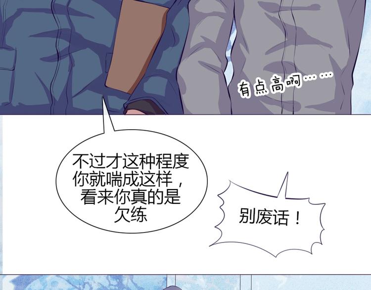 第23话 接下来就是爽的了(1/2)-第20话