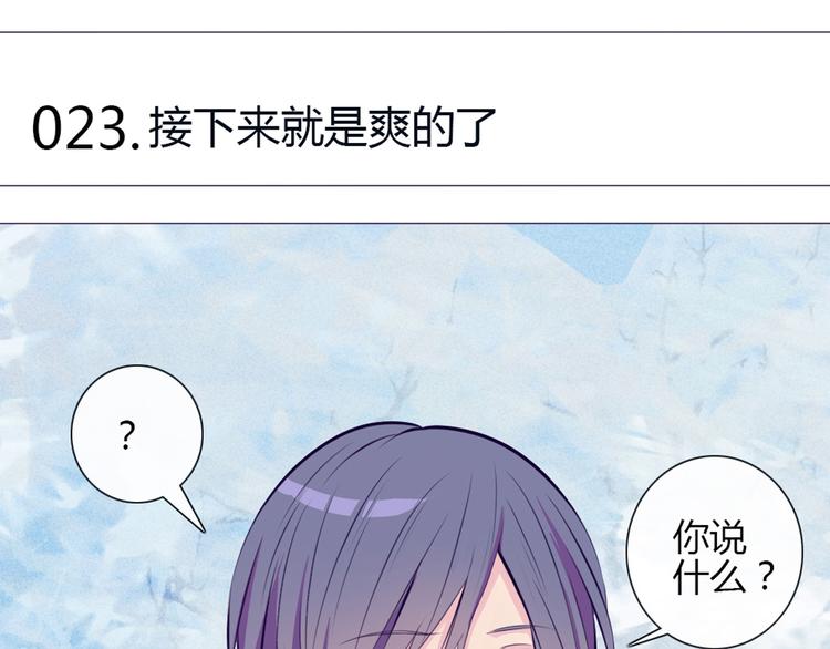 第23话 接下来就是爽的了(1/2)-第20话