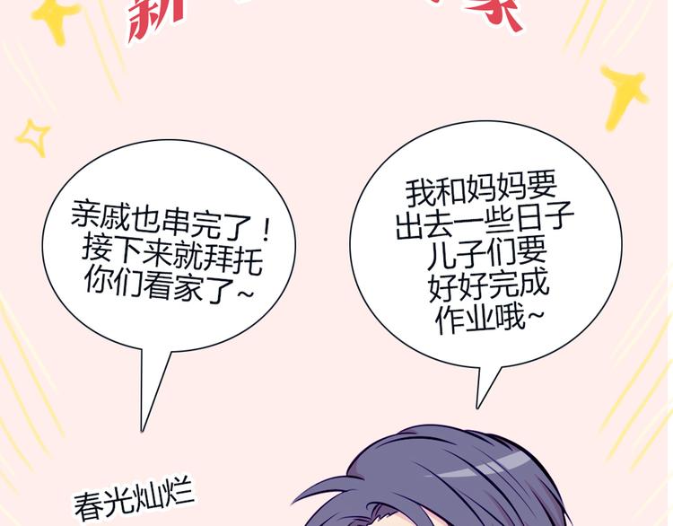 第25话 这些天发生的事(1/2)-第22话