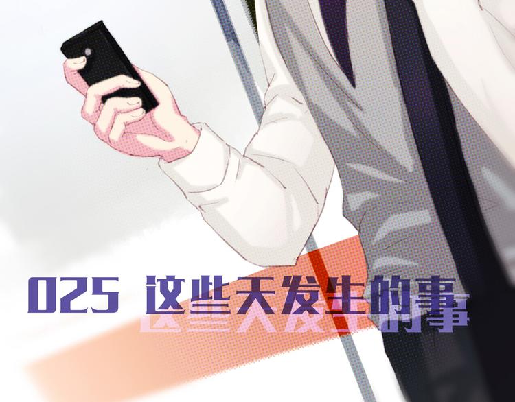 第25话 这些天发生的事(1/2)-第22话