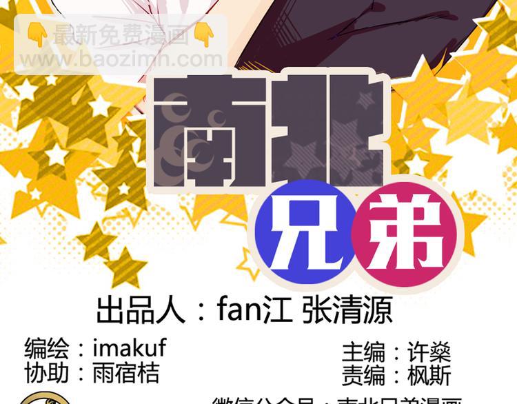 第27话 上街浪个爽(1/2)-第24话