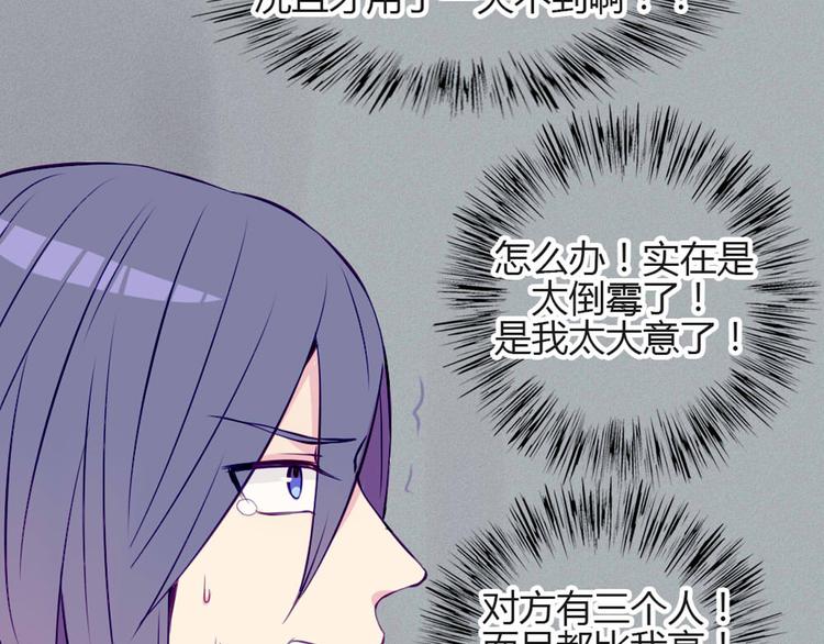 第27话 上街浪个爽(1/2)-第24话