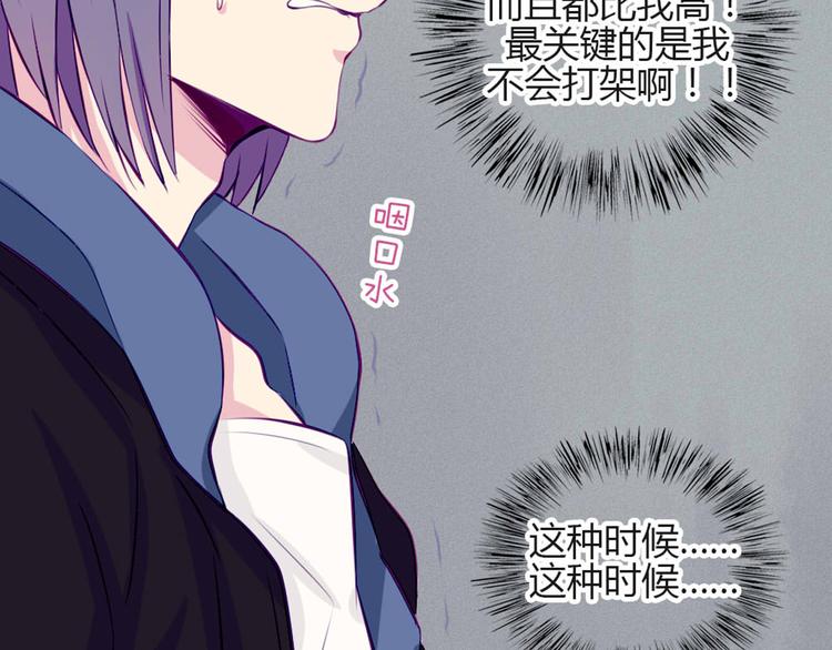 第27话 上街浪个爽(1/2)-第24话