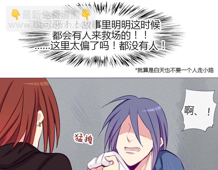 第27话 上街浪个爽(1/2)-第24话