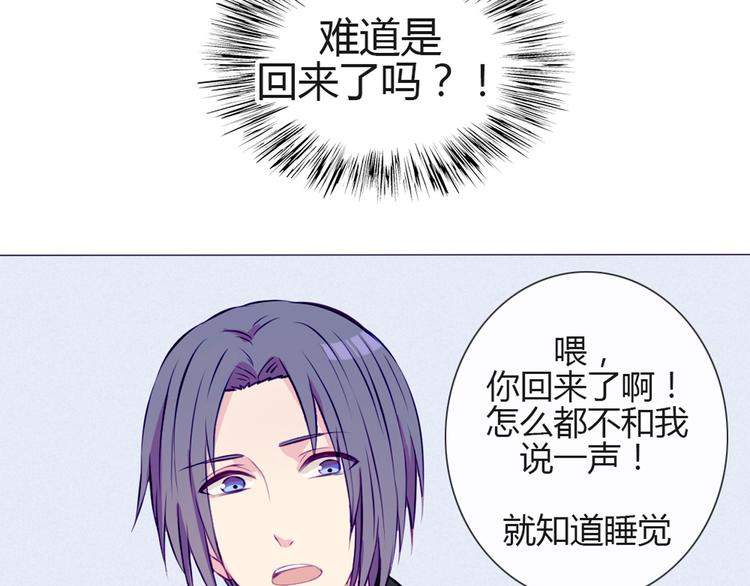 第29话 他回来了？(1/2)-第26话