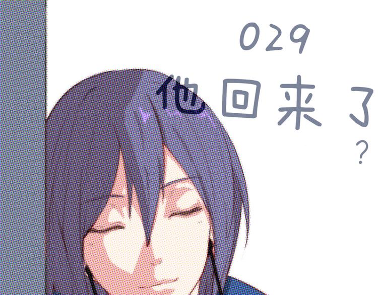 第29话 他回来了？(1/2)-第26话
