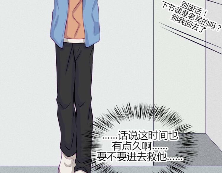 第29话 他回来了？(1/2)-第26话