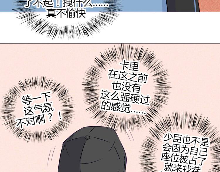 第31话 请别这样(1/2)-第28话